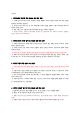 최신 업데이트 (A 인증/최신3개년/중간고사)생활속의 계약과 협상 기출문제 용어정리 교안 (4 페이지)